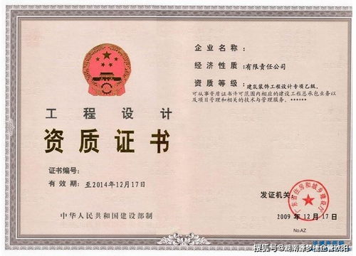 建筑装修装饰工程设计资质所需人员条件详解