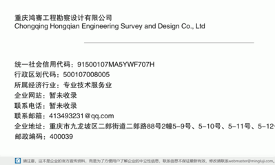 重庆鸿骞工程勘察设计 以专业匠心构筑城市发展基石